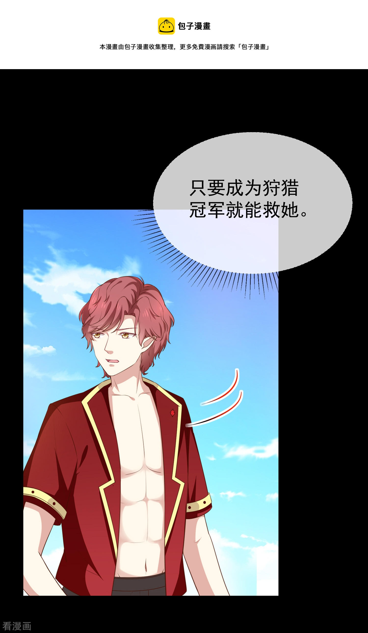 第51话司徒琉，是你吗29