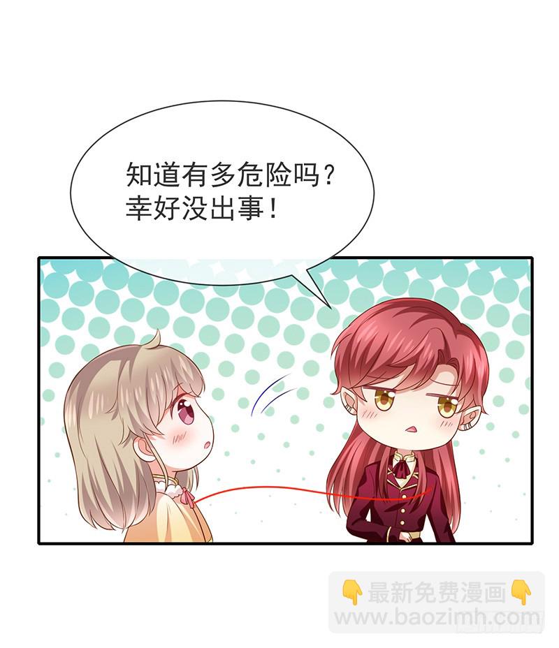 第30话kiss？39