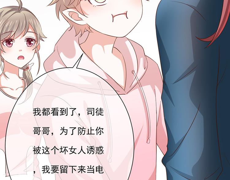 第10话鹿米卡吃醋86