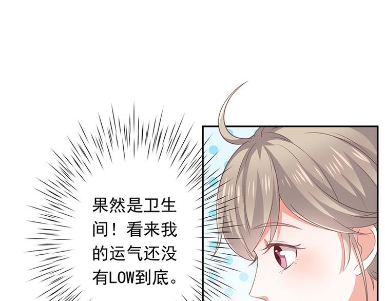 第10话鹿米卡吃醋12