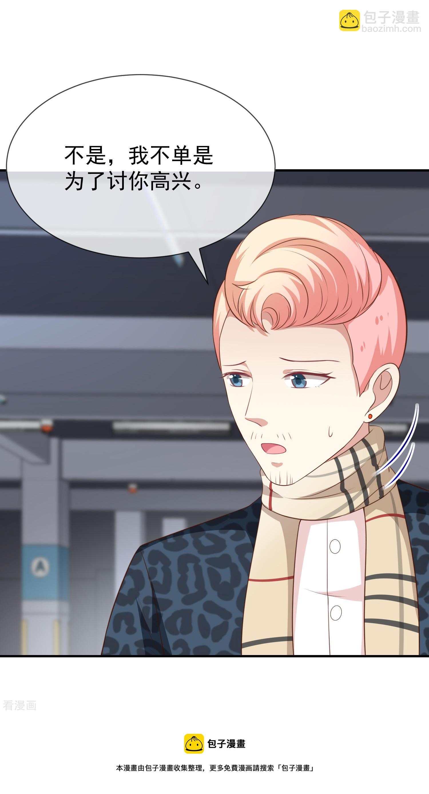 第36话mary姐的旧情人？28