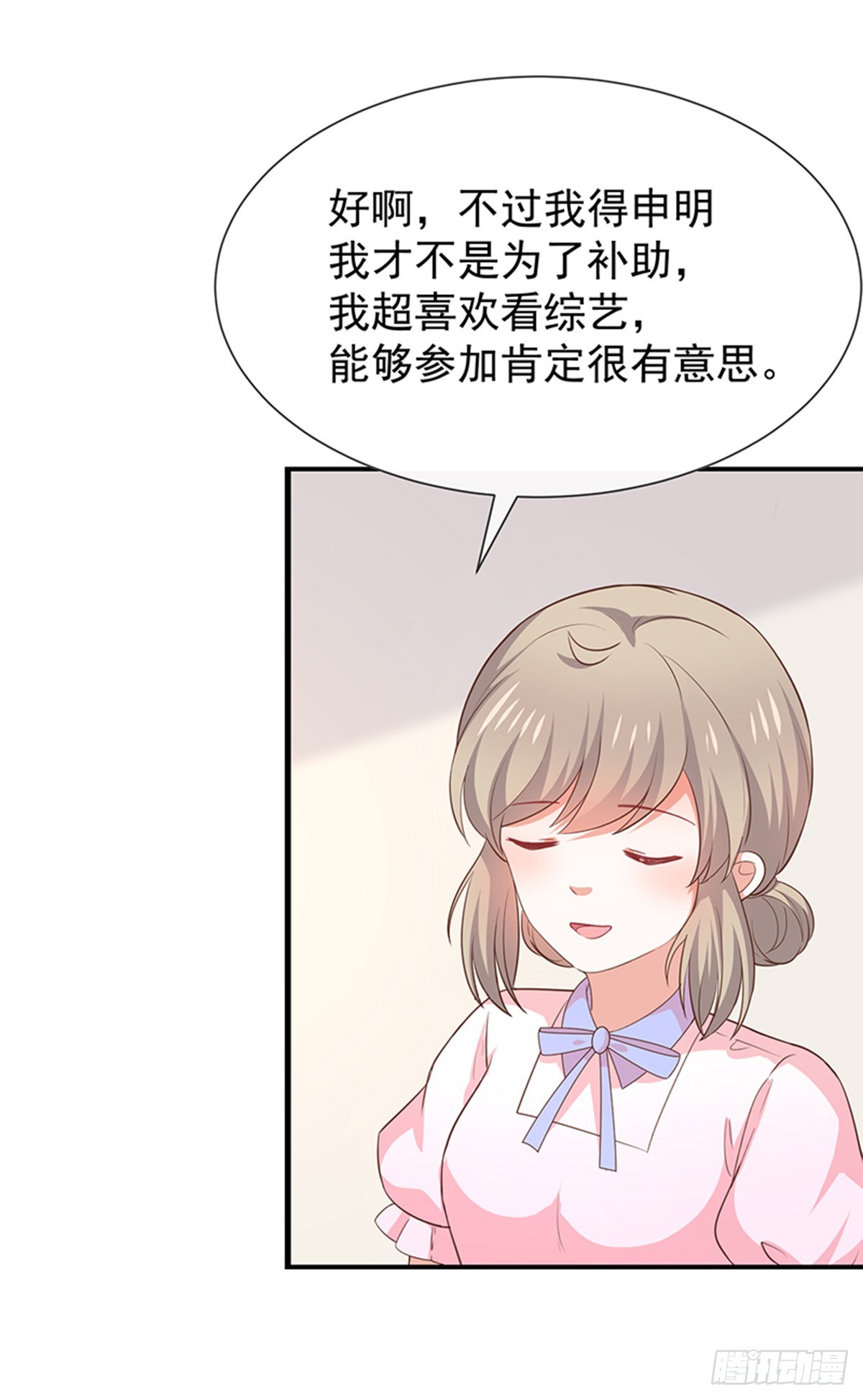 第58话司徒琉的反常25