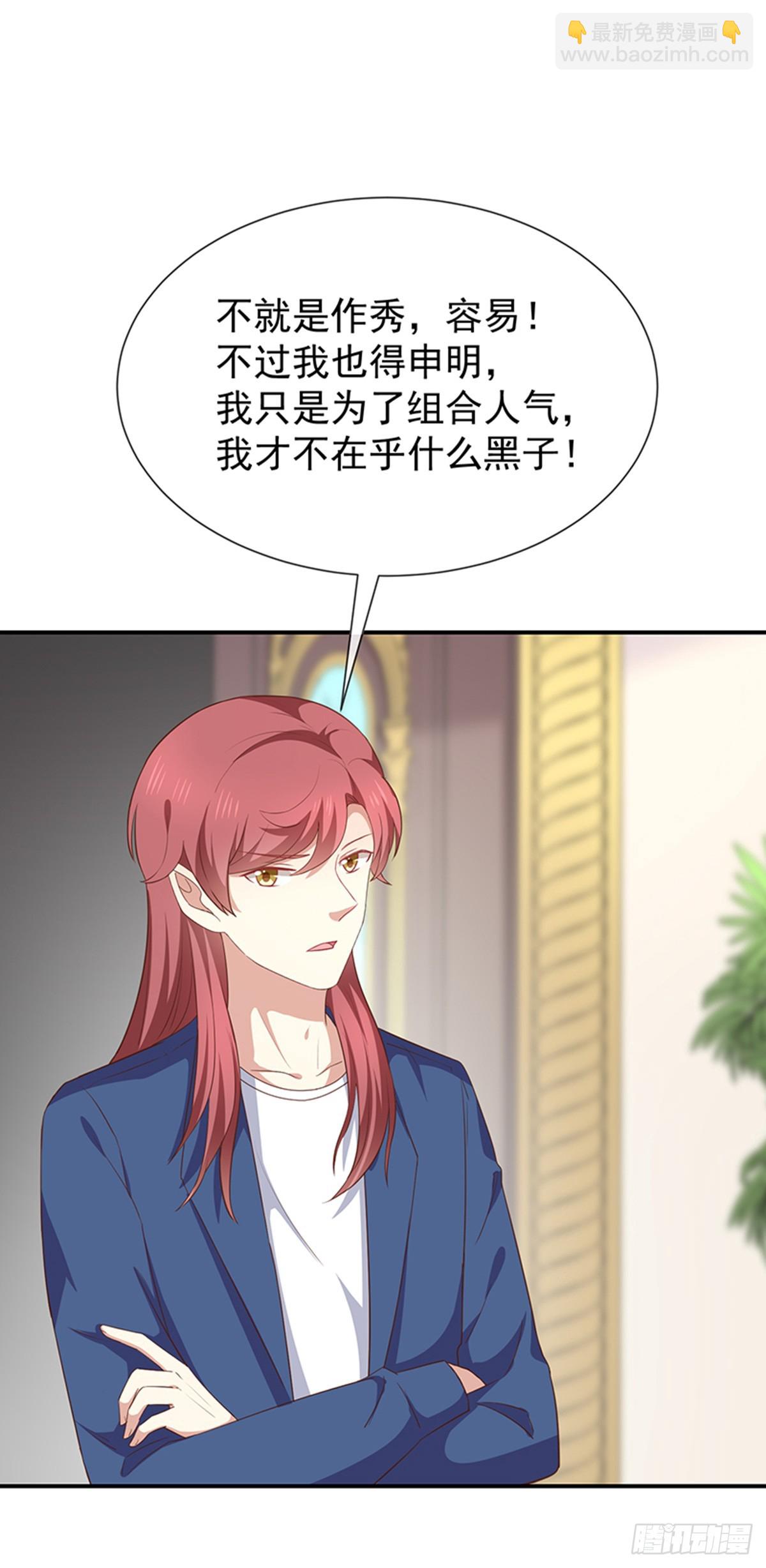 第58话司徒琉的反常28