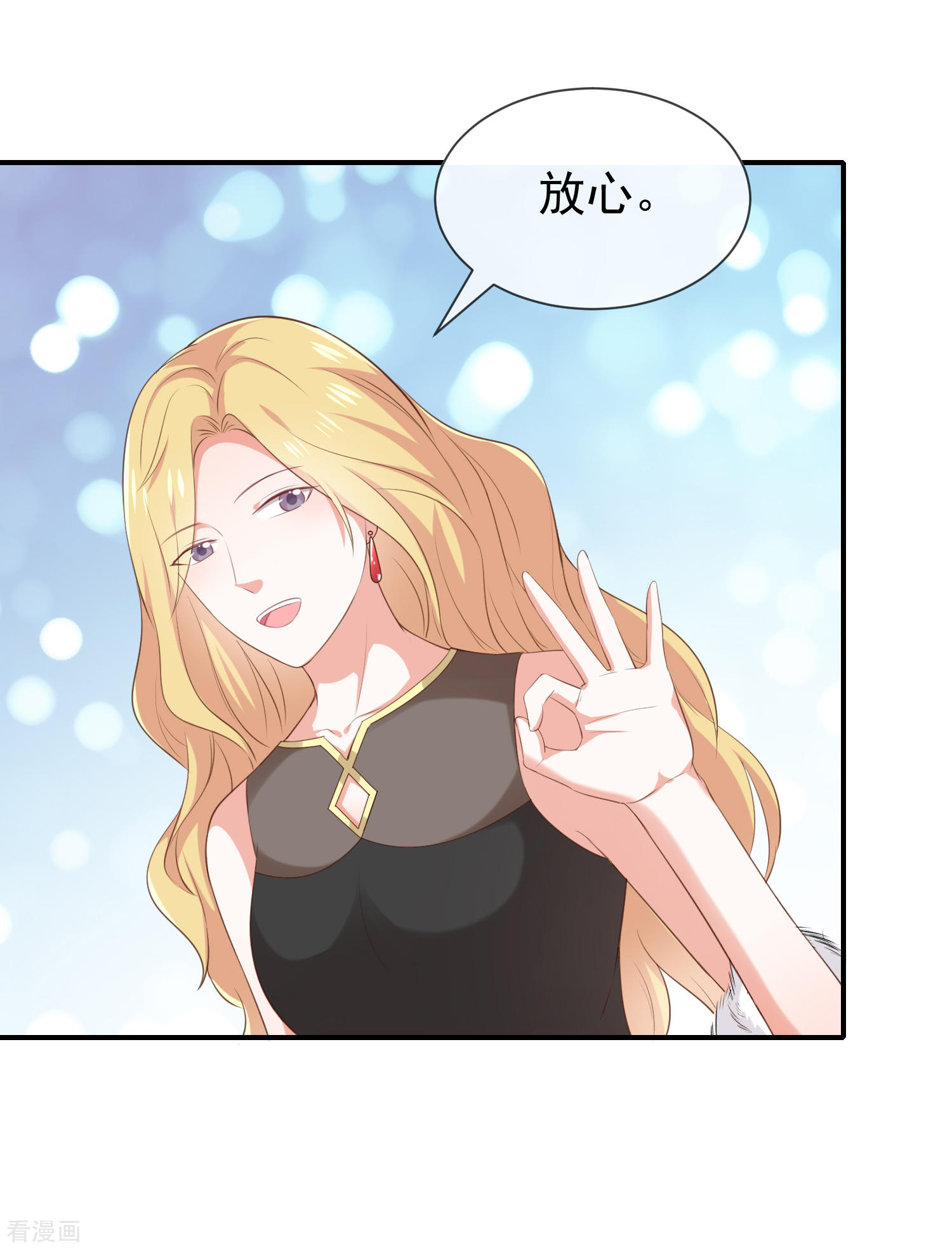 第35话风间对米卡的保护32