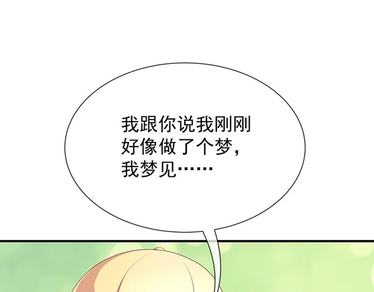 第20话是梦还是现实50