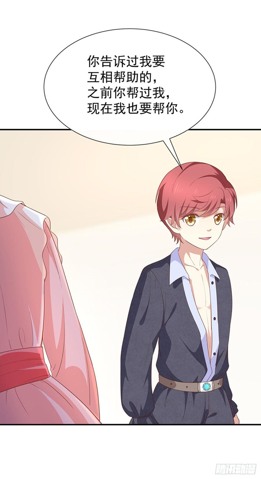 第56话变身的条件14