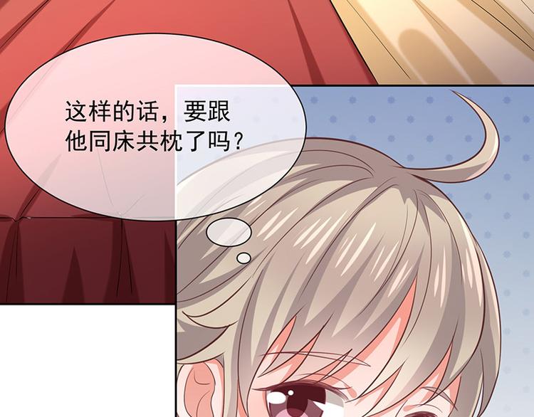 第9话一起睡觉？！47