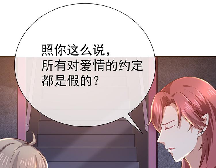 第16话恋爱的话题67