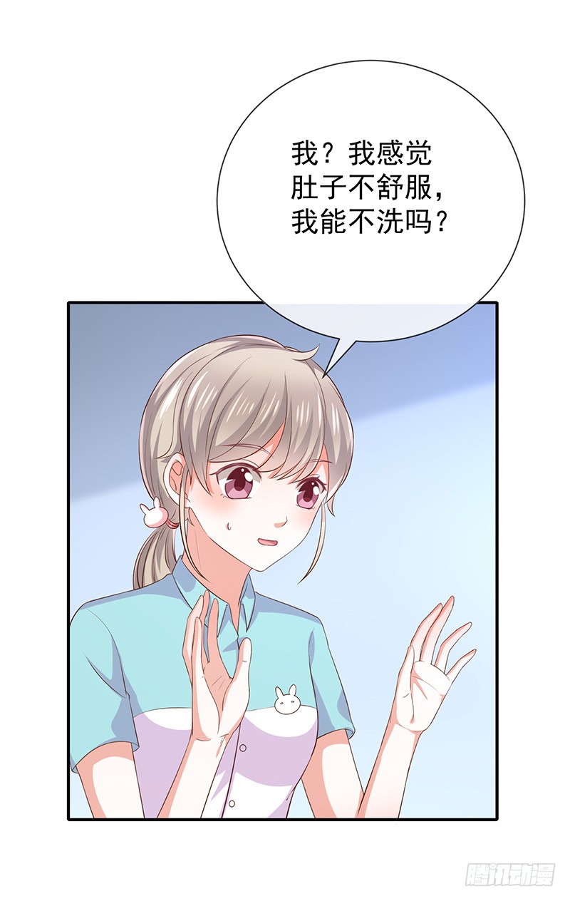 第24话一起洗澡？21