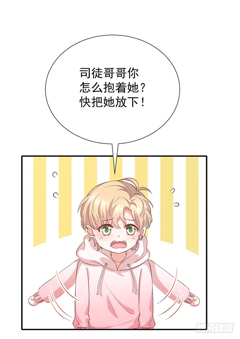 第25话误会大了21