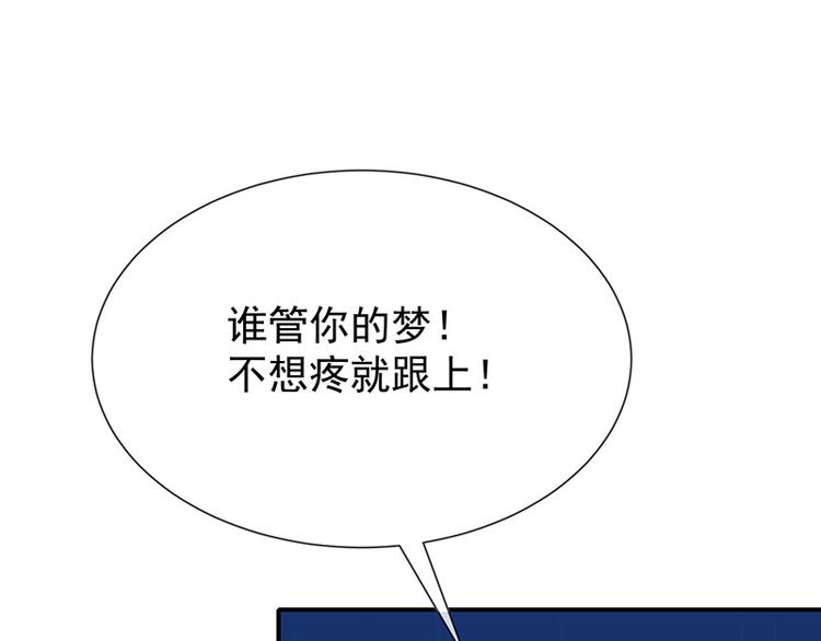 第20话是梦还是现实36