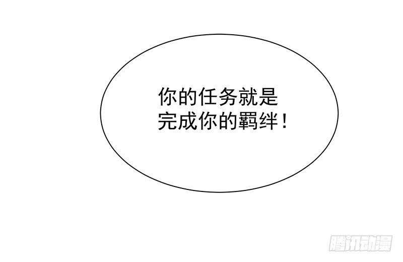 第26话让我攻略他39