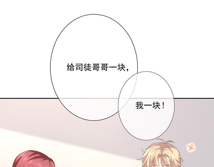 中秋番外分月饼5