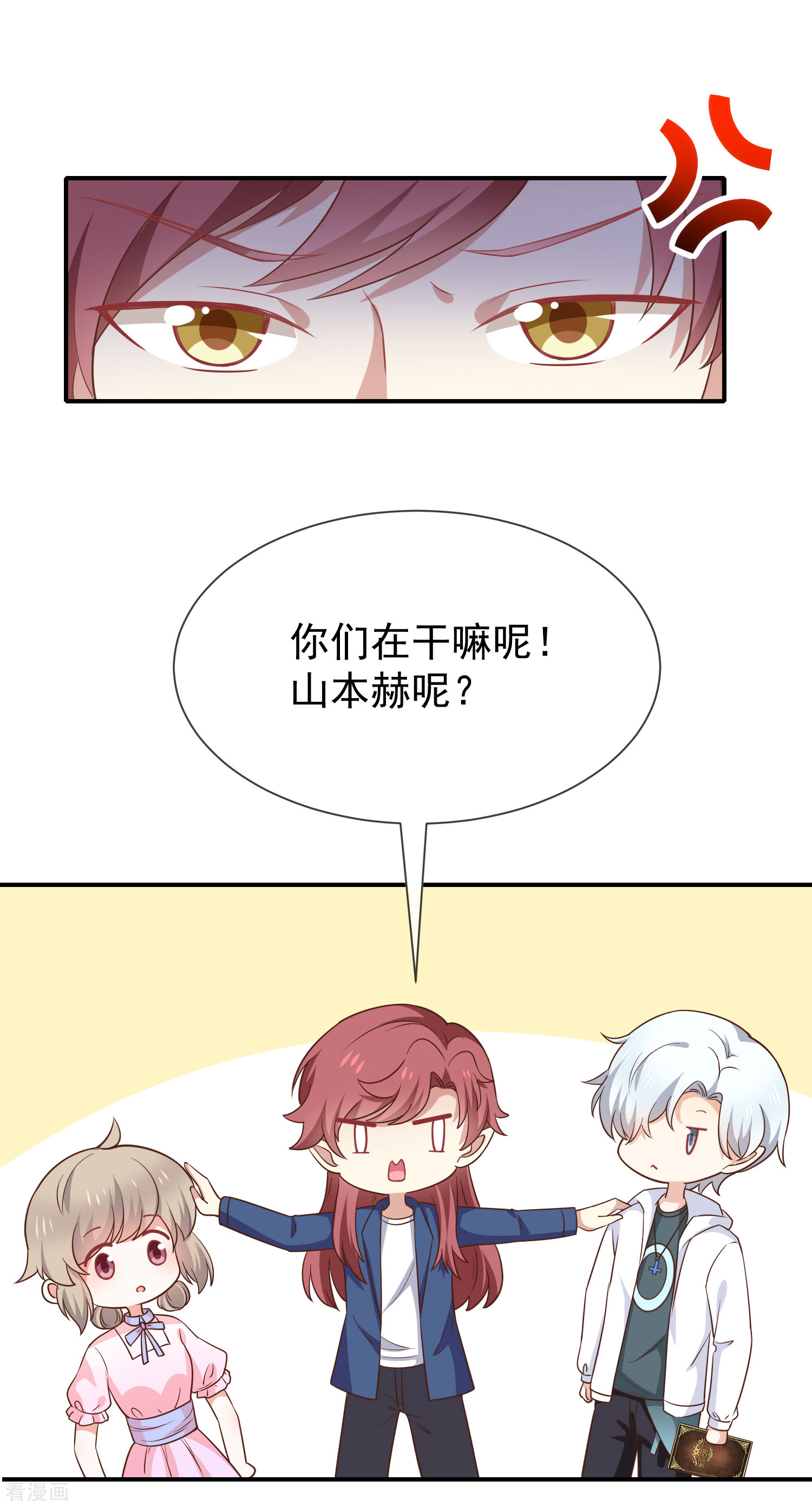 第57话吃醋20