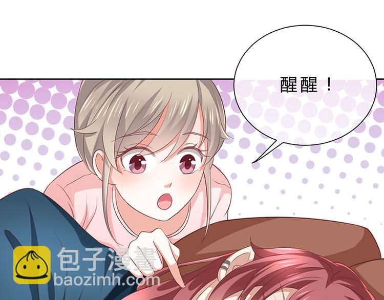 第9话一起睡觉？！99