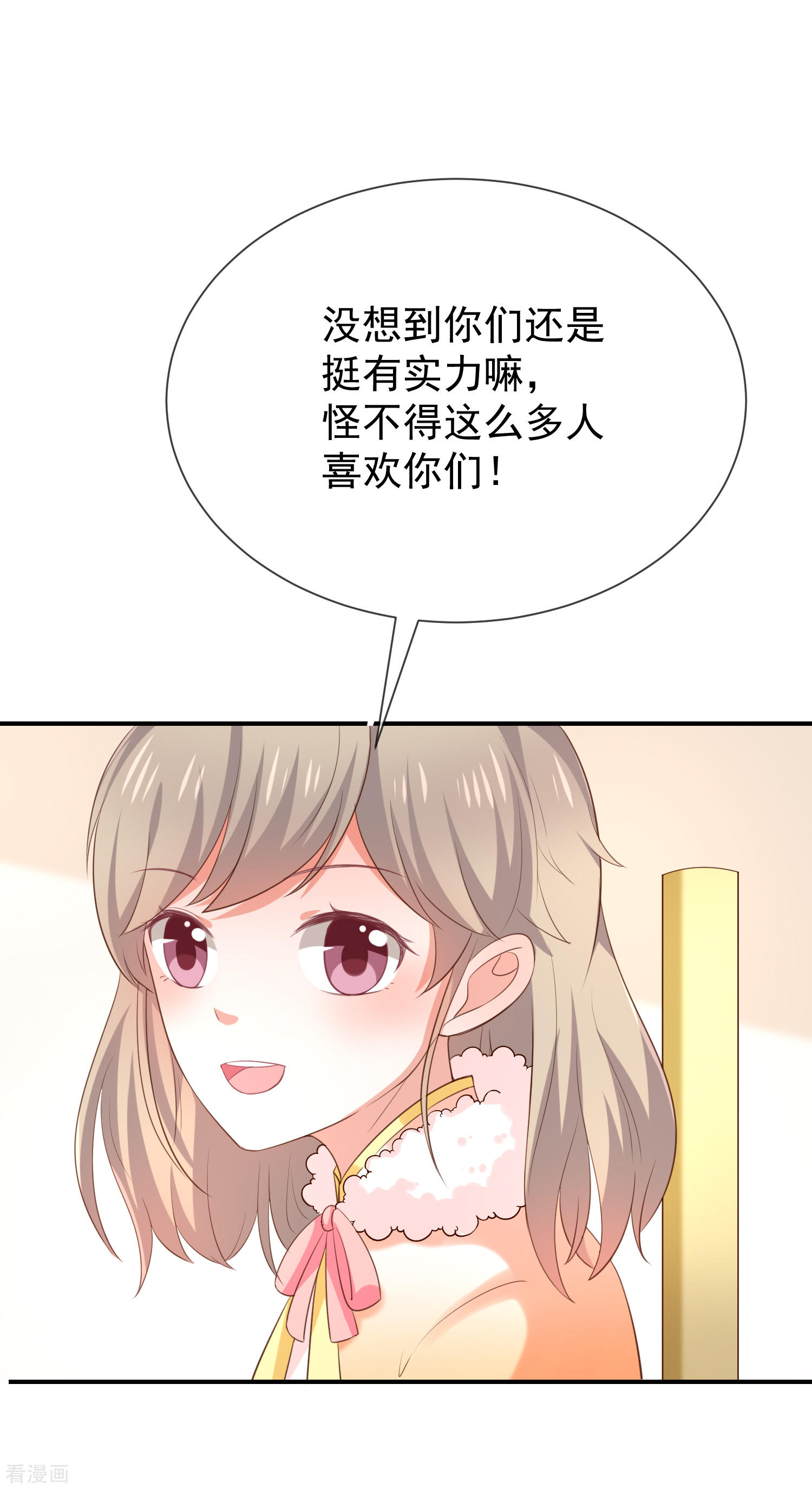 第35话风间对米卡的保护24