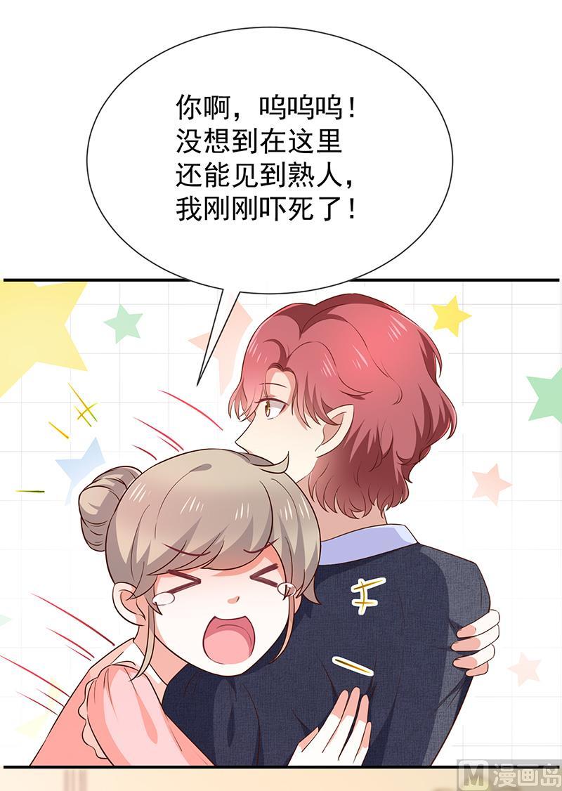 第51话司徒琉，是你吗10