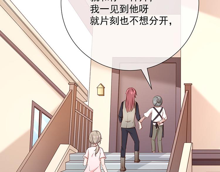 第16话恋爱的话题9
