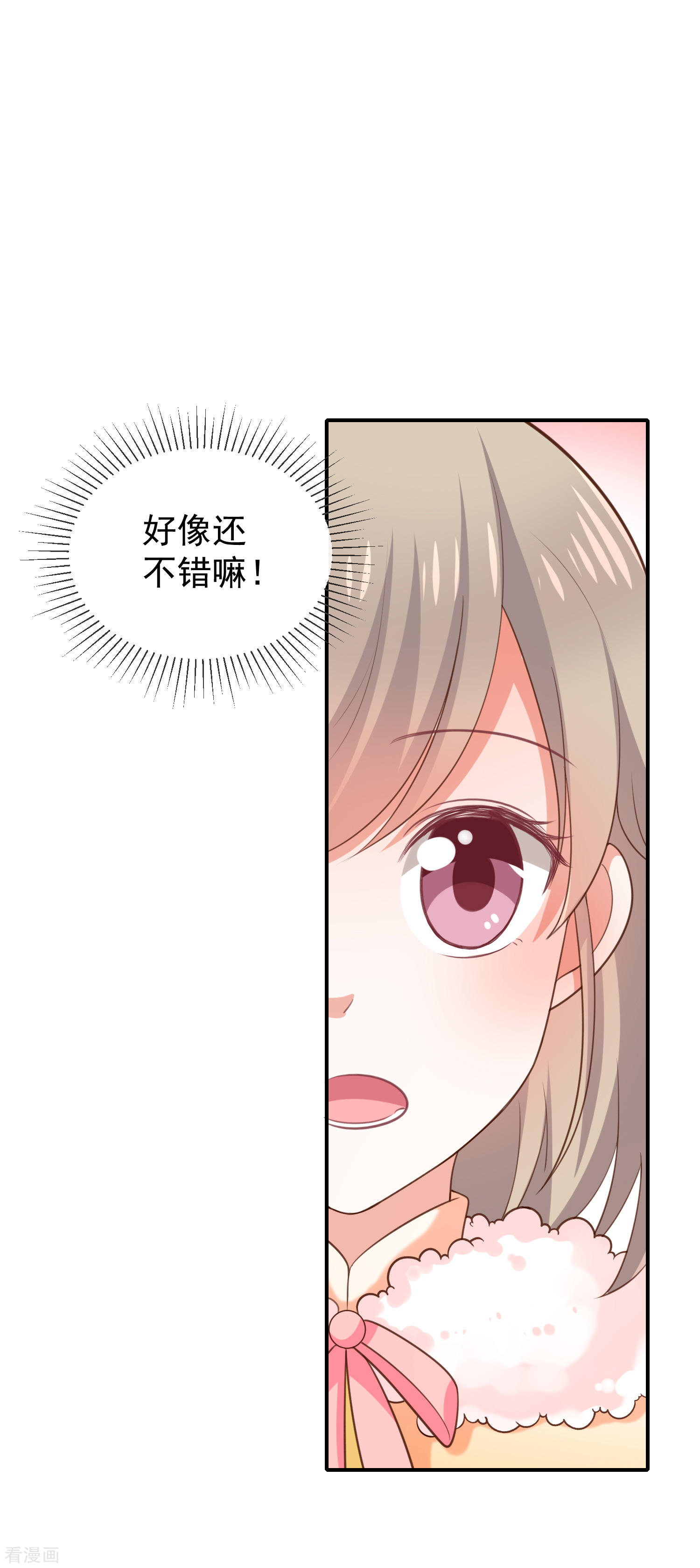第35话风间对米卡的保护20