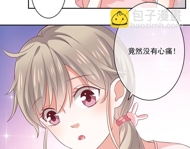 第10话鹿米卡吃醋18