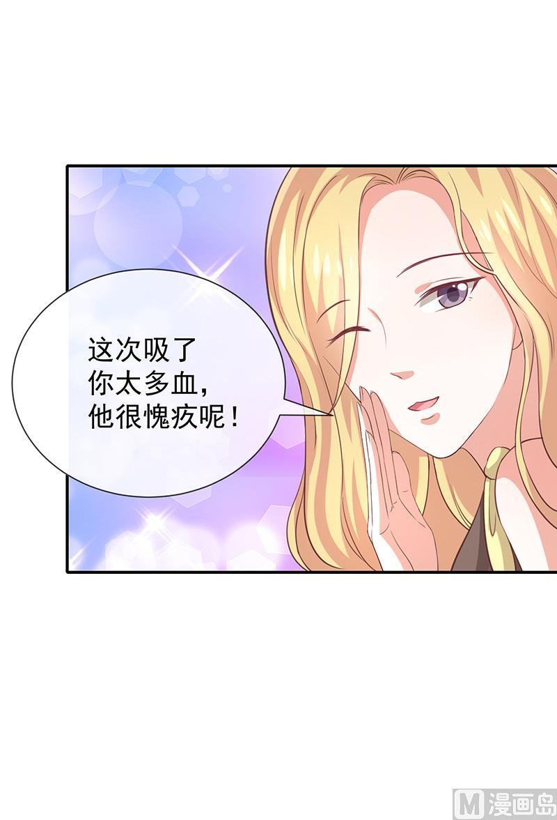 第26话让我攻略他24