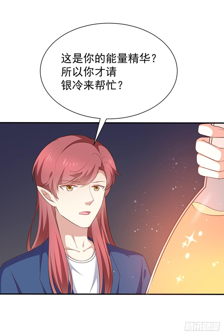 第58话司徒琉的反常1