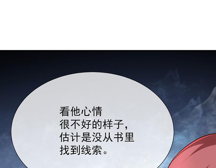 第20话是梦还是现实39