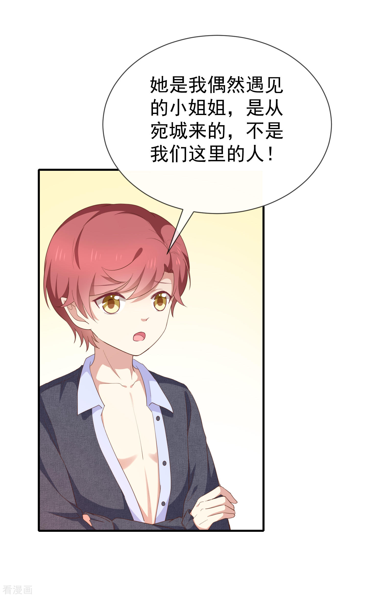 第56话变身的条件23