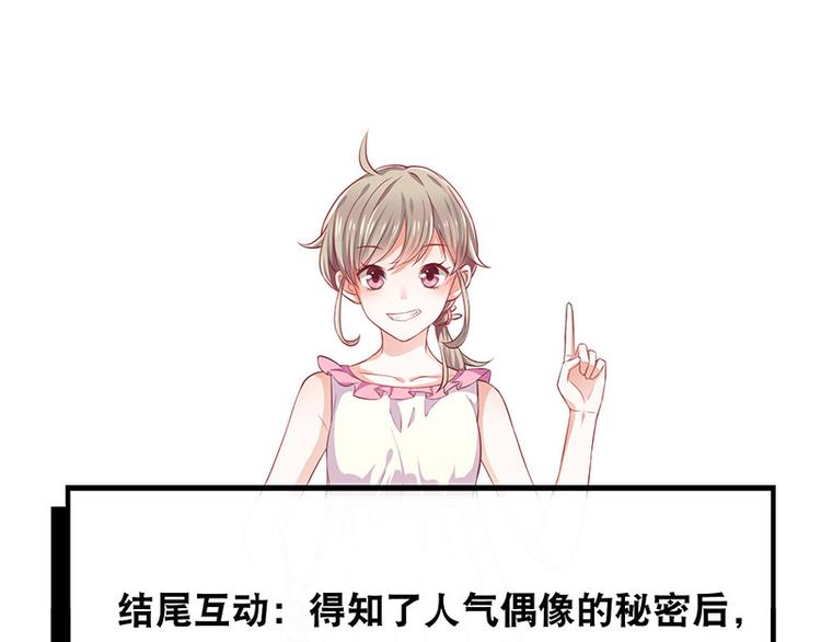 第1话他们的秘密135