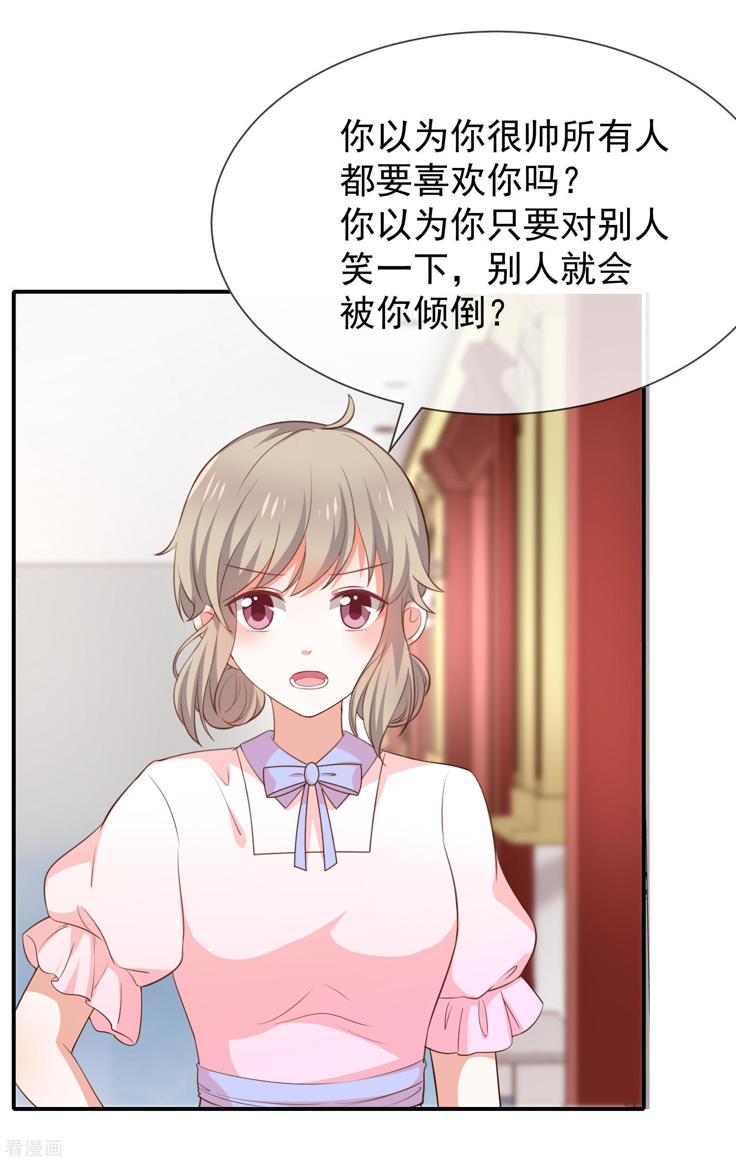 第44话讨好19