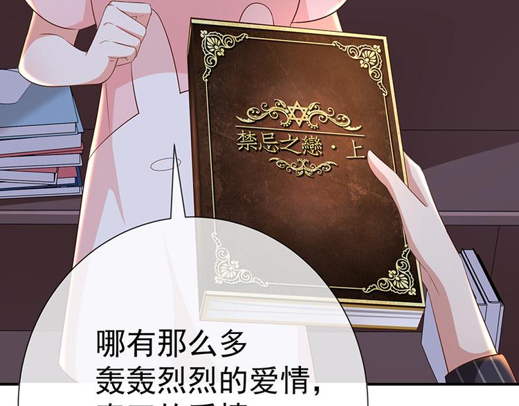 第16话恋爱的话题65