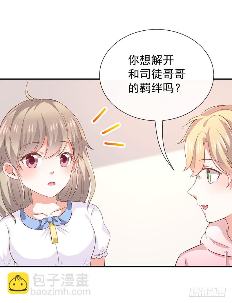 第28话解开羁绊的方法31