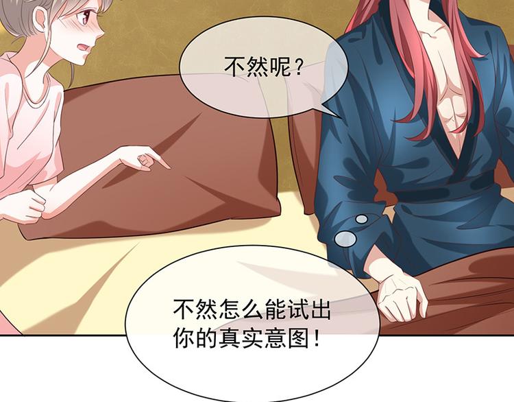 第9话一起睡觉？！86