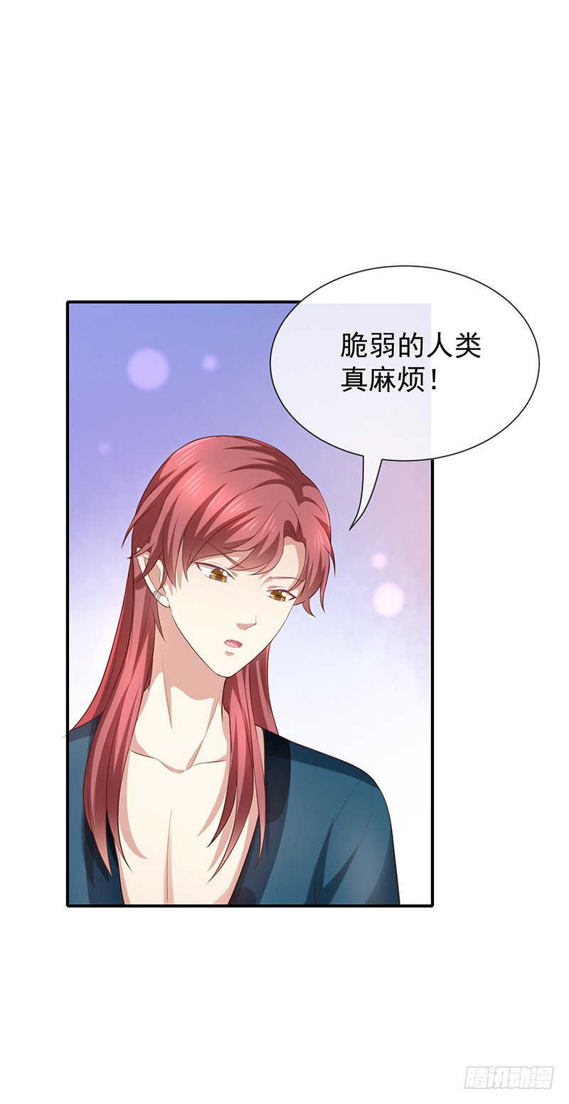 第26话让我攻略他32