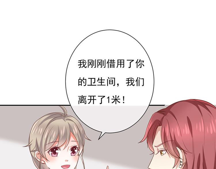 第10话鹿米卡吃醋33