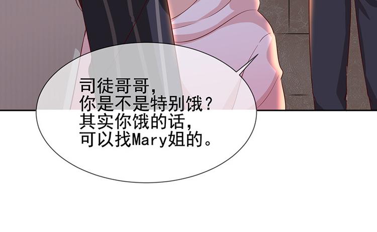 第6话她是我的猎物89