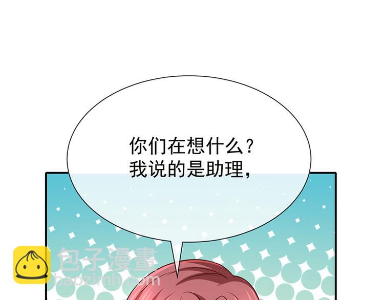第17话成为助理70