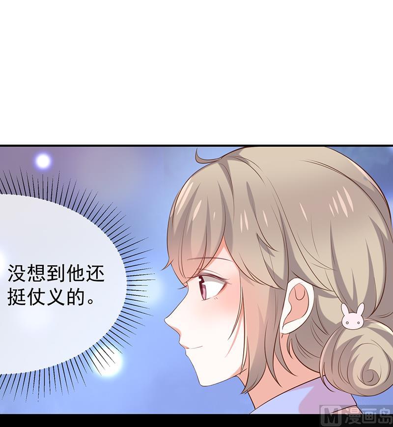 第41话马上对我产生爱慕5