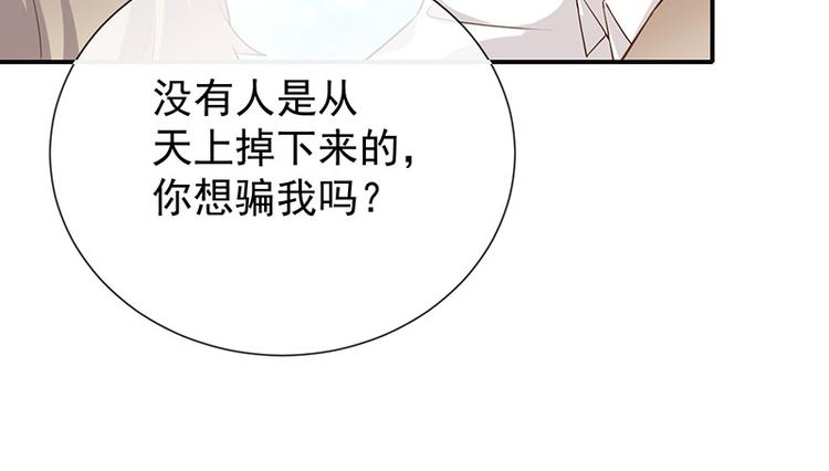 第23话欠你一个愿望13