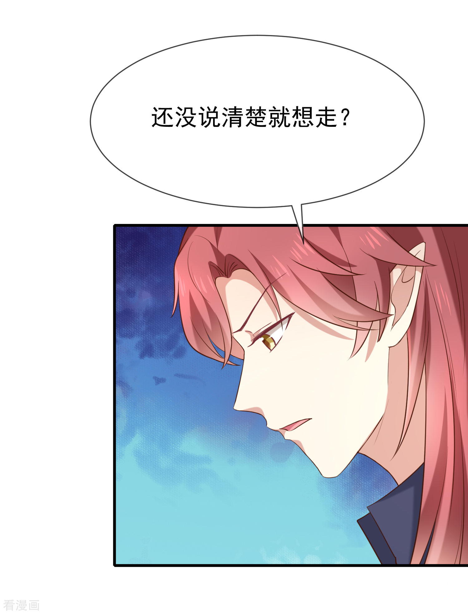 第40话他们有猫腻吗18