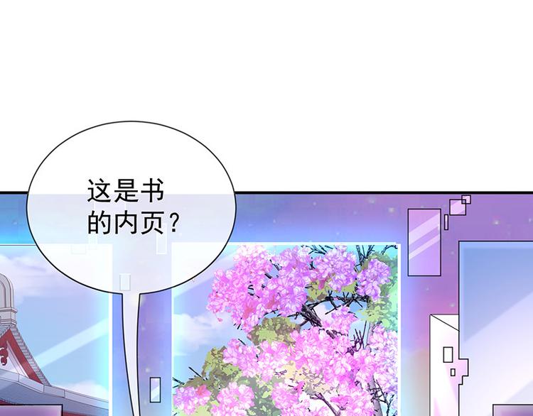 第20话是梦还是现实19