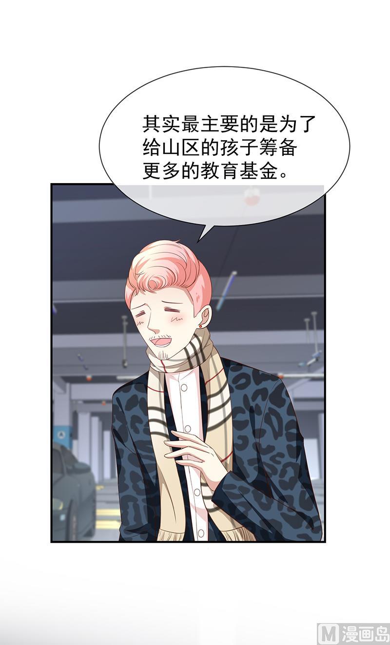 第37话关系匪浅？7