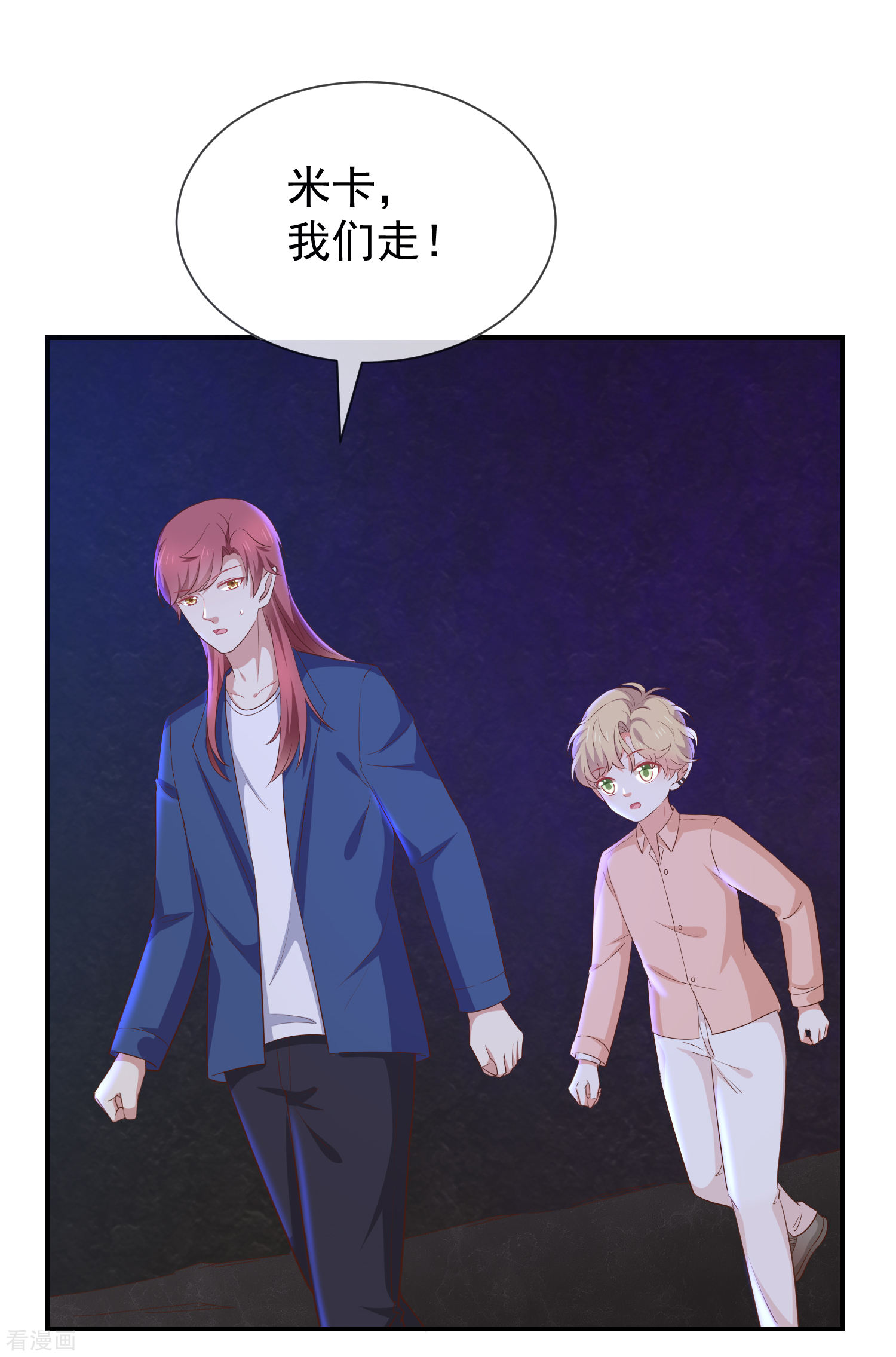 第57话吃醋28