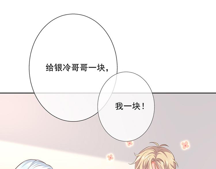 中秋番外分月饼11