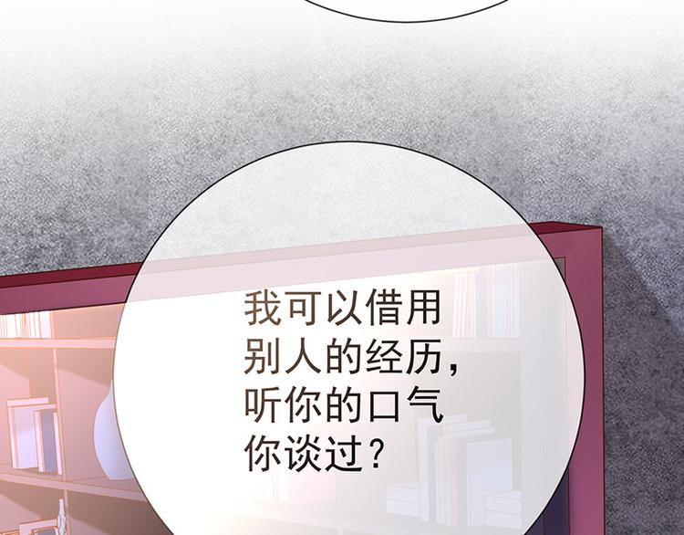 第16话恋爱的话题43