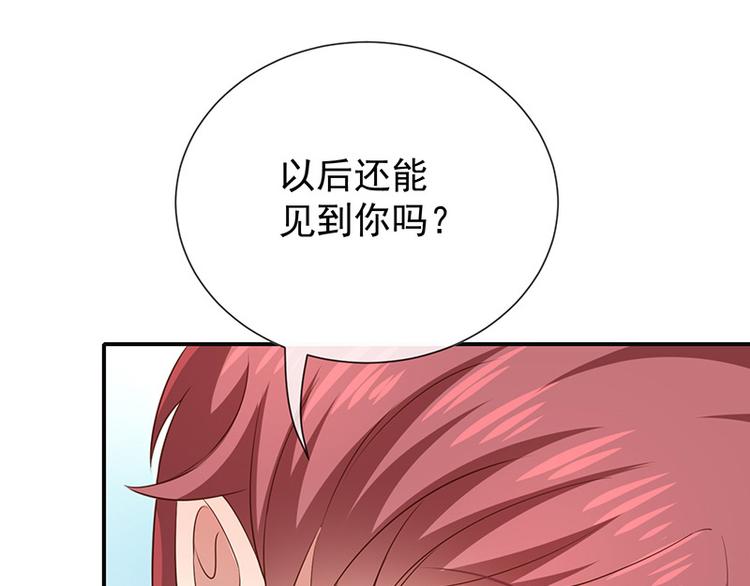 第23话欠你一个愿望45