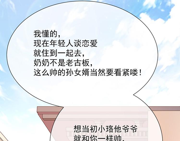 第16话恋爱的话题8
