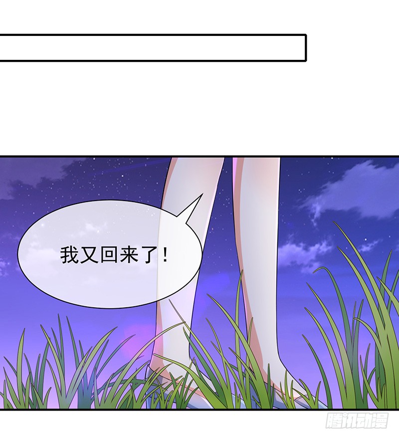 第26话让我攻略他37