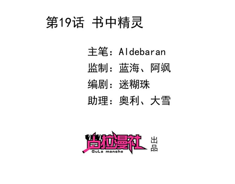 第19话书中精灵1