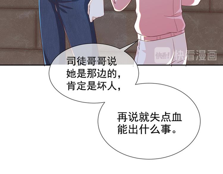 第5话鹿米卡的敌意67